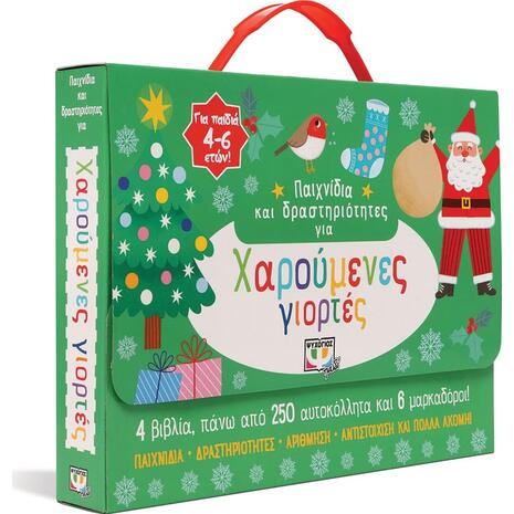 Παιχνίδια και δραστηριότητες για χαρούμενες γιορτές (978-618-01-4513-7) -Ανακάλυψε το αγαπημένο σου Χριστουγεννιάτικο Βιβλίο στο Oikonomou-shop.gr.
